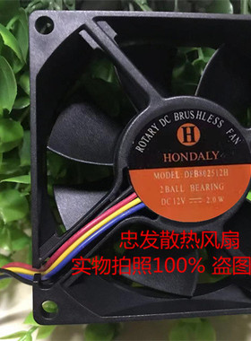原装HONDALY DFB802512H 12V 2.0W 8CM 8025 3线双滚珠散热风扇