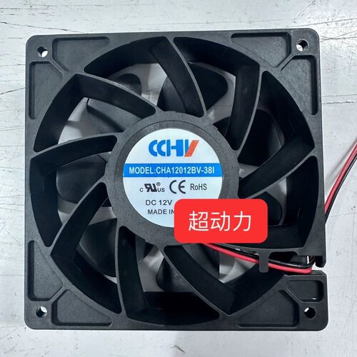 CHA12012BV-38I 12V 4.5A无人机散热风扇12CM大风量机箱变频风扇