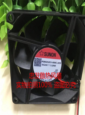 PE80252V3-000C-A99 24V 3.29W 8CM 巨人通力变频器风扇