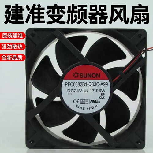 PFC0382B1-Q13C-AAP 原装建准 12038 24V 17.96W 变频器风扇