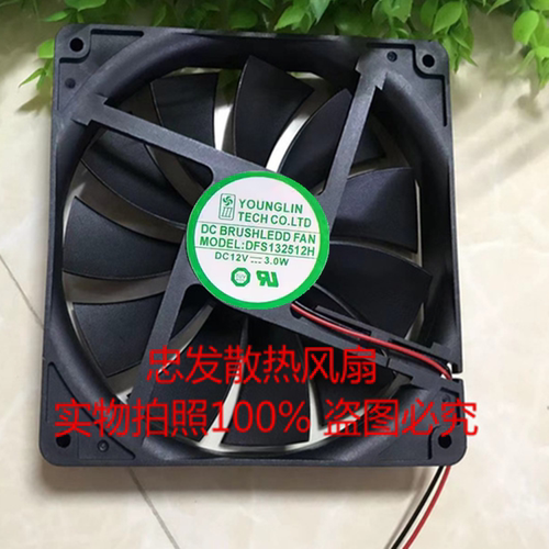 永林兴 13525 DFS132512H 13.5CM 2线静音 机箱电源 主机散热风扇