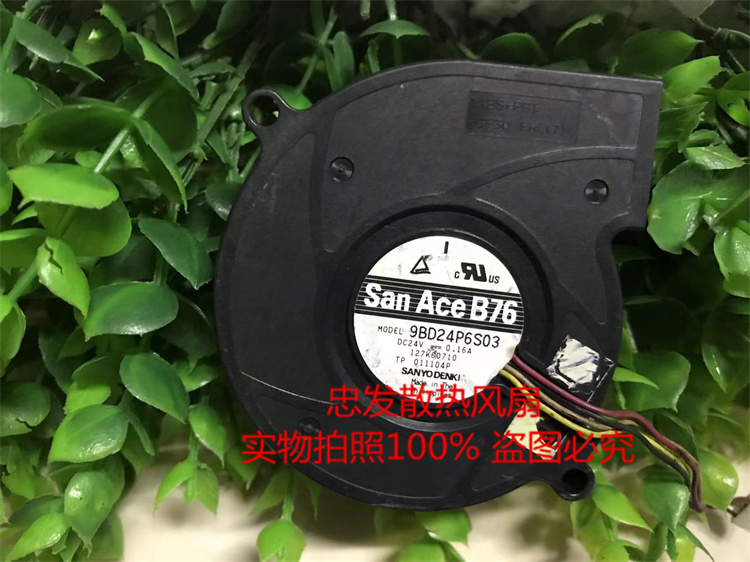 三洋9BD24P6S03/S05/SA6/SD6/SC6-1/3/20/21涡轮7620散热24V风扇