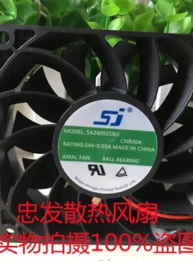 SA240925BU 全新原装SJ风机 9025 9CM 24V 0.55A 变频器散热风扇