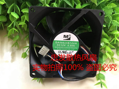 DA08025B12/B24UA/UR/UH/UG/HG 8cm 8025 12V/24V 散热风扇