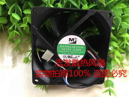 DA08025B12/B24UA/UR/UH/UG/HG 8cm 8025 12V/24V 散热风扇