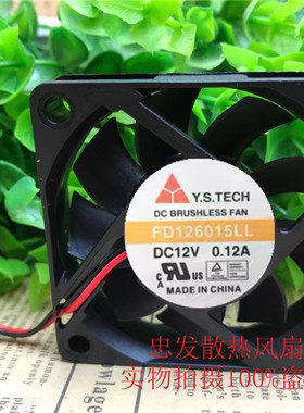 全新Y.S.TECH/元山 FD126015LL 6015 12V 0.12A 静音散热风扇 6CM