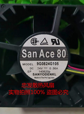 原装日本山洋 8038 9G0824G105 24V 0.56A 变频器风扇