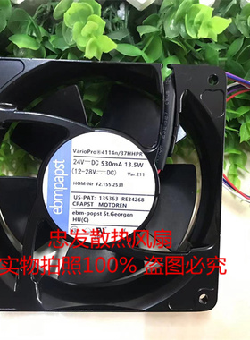 海德堡印刷机风扇4114N/37HHPR/17HVR四线可调速F2.115.2531/2441