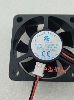 全新现货COOLINGFAN DFS501512H DC12V 0.20A 5CM 5015散热风扇