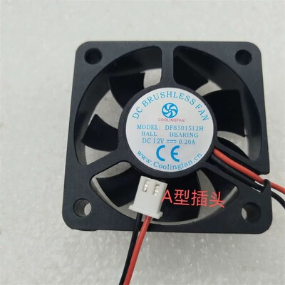 全新现货COOLINGFAN DFS501512H DC12V 0.20A 5CM 5015散热风扇