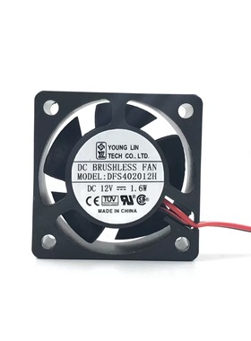 原装永林YOUNGLIN 4020 DFS402012H 12V 1.6W 2线 静音散热风扇
