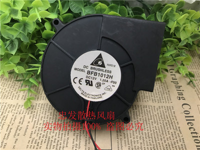 烧烤炉专用抽风废机油燃烧炉鼓风机 BFB1012H9733 12V 1.20A
