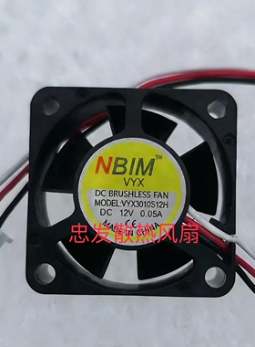nbim全新dc brushless fan model vyx3010s12h dc12v伏0.05a风扇