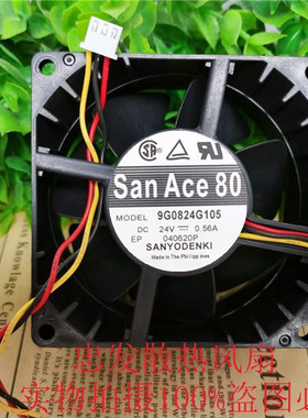 原装日本 山洋 9G0824G105 24V 0.56A 8038 8CM/厘米 变频器 风扇
