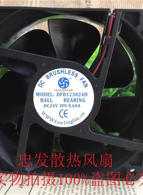全新COOLINGFAN变频器DFB123824D 12038 24V 0.60A 1.20A散热风扇