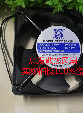 全新原装TONFAN TF1238HA2B 220V 0.12A 18W 12cm 12038散热风扇