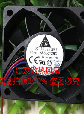 6厘米 AFB0612HC 12V 6015 6cm 双滚珠放映机测速散热风扇