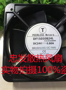 全新DF15050B24L 24V 0.80A 3线 15cm 大风铝壳散热风机15050