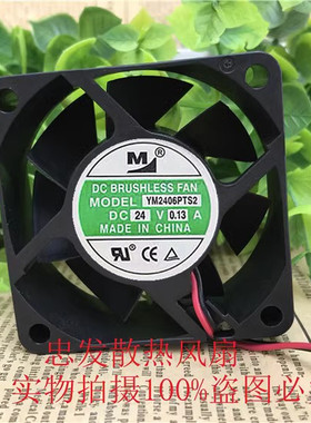 YM2406PTS2 DC24V YM1206PTB1 12V YM2406PTB1 6025风扇