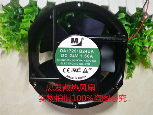 全新DA17251B24UA/MA DA17251B24MR/UR 24V 大风量变频器散热风扇