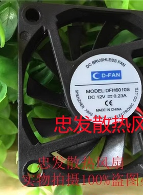 CD-FAN DFH4010/4020/5010/5015/6010/6025/8015/9025/S/B风扇12V
