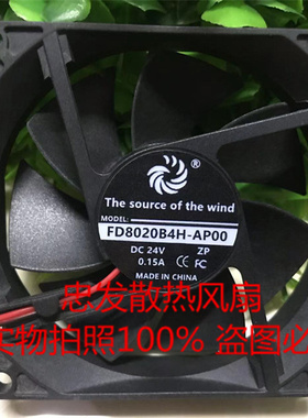 全新FD8020B4H-AP00 DC24V 0.15A 8厘米散热风扇80x80x20MM