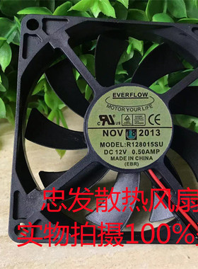 全新EVERFLOW R128015SU DC12V 0.50A 8cm 8015散热风扇