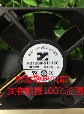 ARX全新 FD1280-S1112C 12V 0.19A 8025 8CM 3线散热风扇机床风机