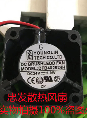 YOUNGLIN TECH CO LTD DFB402824H DC 24V 2.9W 变频器 散热风扇