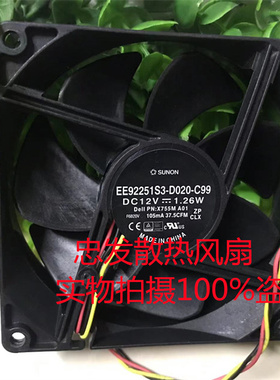 适用 戴尔 DELL VOSTRO 台式机机箱风扇 0X755M X755M