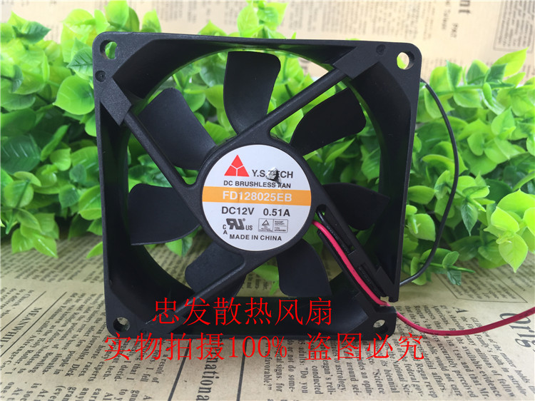 原装Y.S.TECH 元山 8025 FD128025EB 12V 0.51A 2线散热风扇8cm