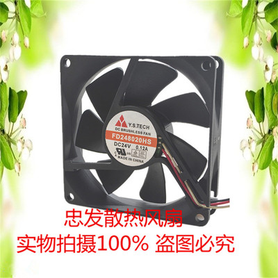 元山YSTECH 8020油轴静音/散热风扇 24V FD248020HS 3线 8cm厘米