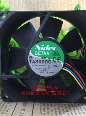 全新NIDEC 8025 12V 0.25A 4线温控机箱风扇M35613-35DEL2 0MX940