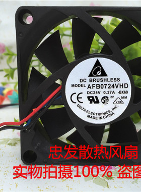 全新DELTA台达 AFB0724VHD 24V 0.27A 7CM变频器机柜散热风扇