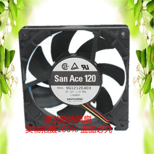 12V 12CM 暴力 原装 120 9G1212E403 大风量机箱风扇120 25MM 三洋