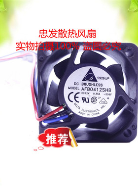 台达4015 AFB0412SHB 12V0.35A 4CM厘米大风量测速风扇40*40*15MM