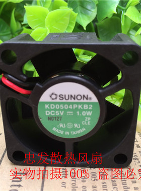 原装建准SUNON KD0504PKB2 4020 5V 4CM厘米交换机散热设备风扇
