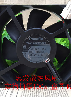 原装正品FBA12G12H 12V 12CM厘米 12038 机箱大风量散热风扇