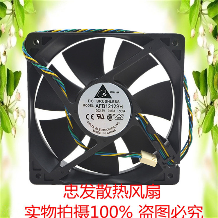台达 AFB1212SH 12V 0.80A 12025 12CM 双滚珠 暴力大风量pwm风扇