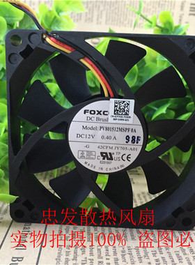 FOXCONN PV801512MSPF 0A 12V 0.40A 8015 8cm 大风量CPU散热风扇