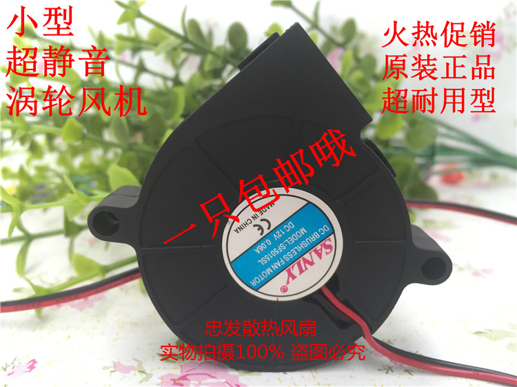 小熊加湿器风扇12V鼓风吹风机涡轮式蜗牛式轴流风机加湿器小电机