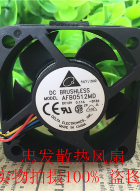 原装台达 5020 12V 5CM厘米4线机箱静音散热风扇AFB0512MD