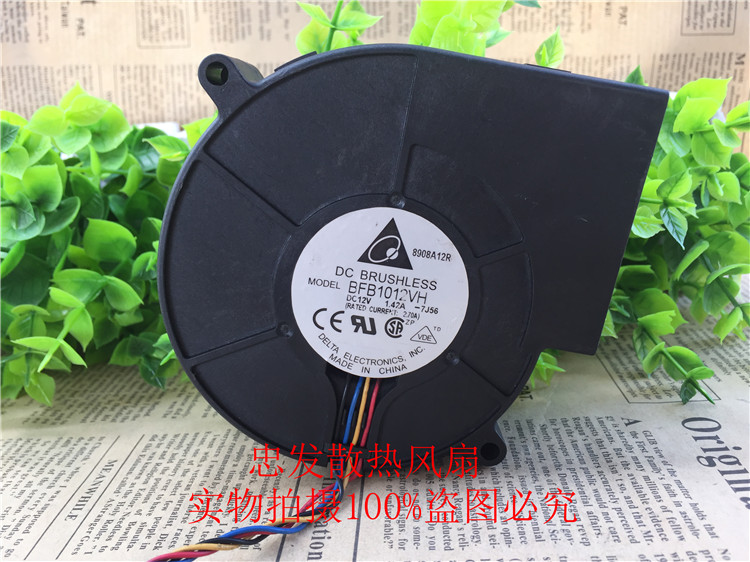 烧烤炉 节能柴炉 风扇 离心涡轮 鼓风机 BFB1012VH 9733 12V 1.42