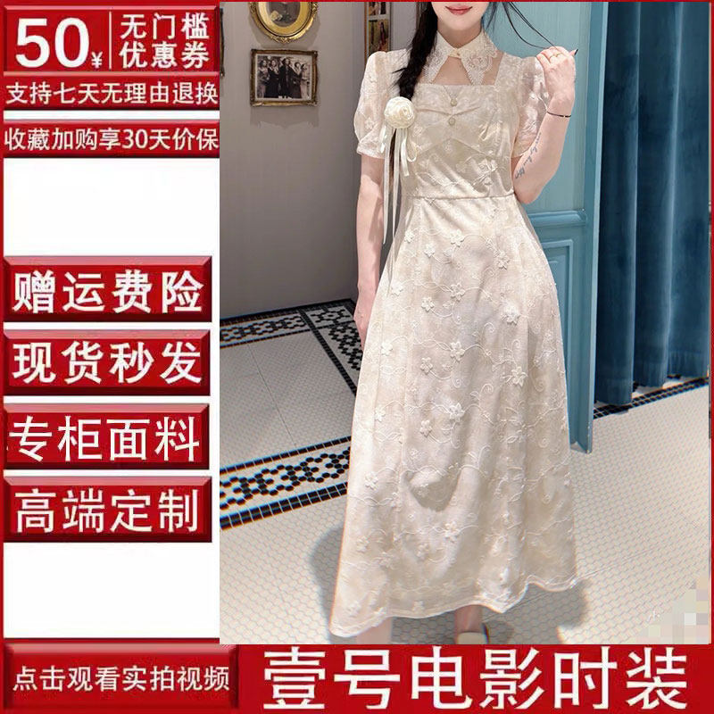 现货！电影时装连衣裙白色25年夏新款旗袍领长裙绣花显瘦商场同款