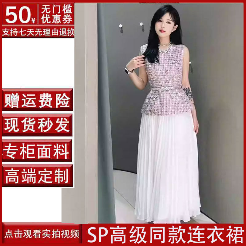 现货！Sp同款连衣裙假两件圆领长裙2025秋冬新款无袖粗花呢白纱裙
