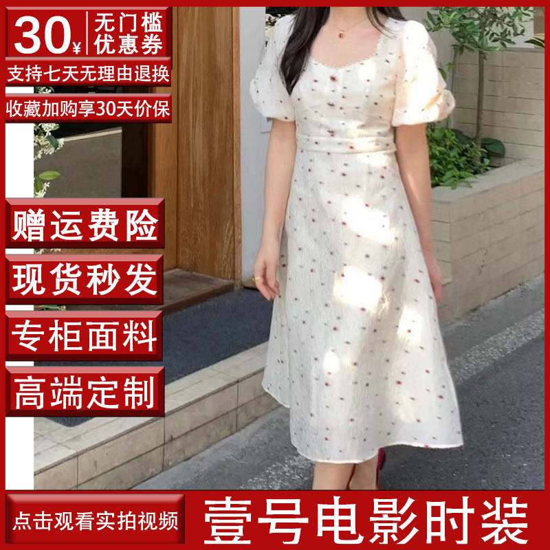 福利现货！玛克茜妮嘘嘘同款2025夏新桃心连衣裙白收腰显瘦长裙
