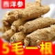 吉林长白山西洋参整枝粒头特大整支整根西洋参切片500g花旗参正品