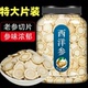 西洋参切片500g特级官方正品 花旗参片吉林长白山西洋参含片人参片