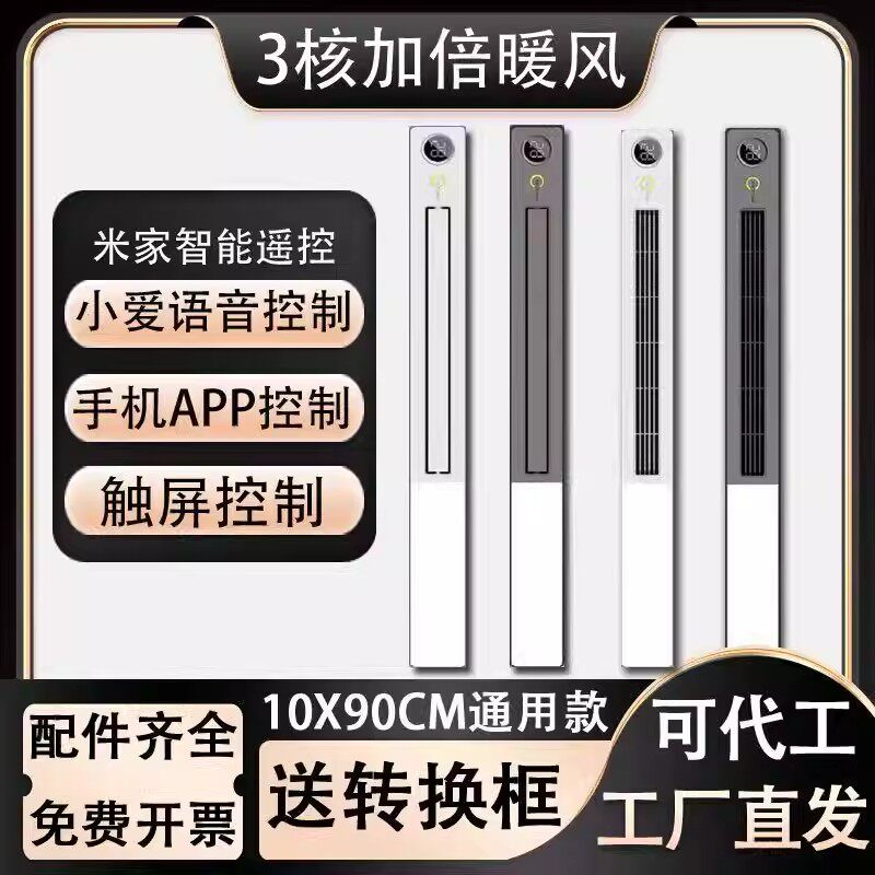 蜂窝大板吊顶线性浴霸石膏板多功能五合一卫生间风暖线型机隐藏式