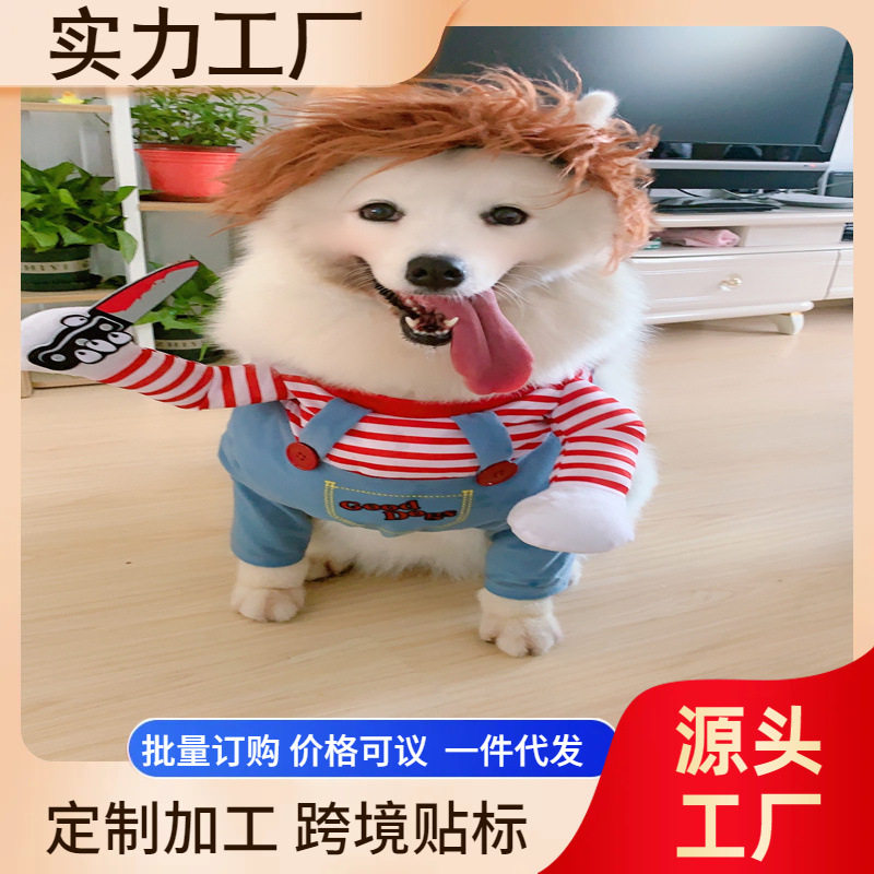 宠物抖音网红致命娃娃拿刀万圣节狗狗个性搞笑搞怪衣服变身装